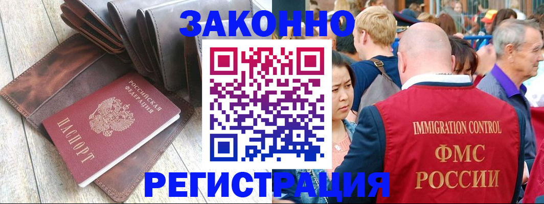 временная регистрация в квартире в Мамадыше