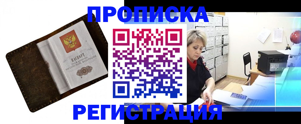 временная регистрация адрес в Мамадыше